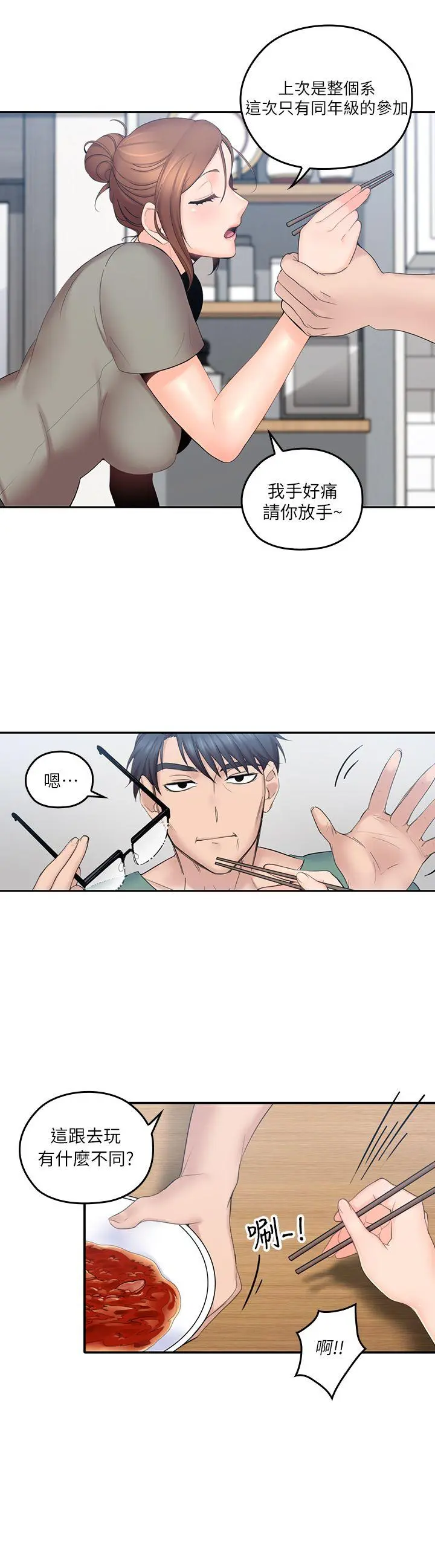 第5話