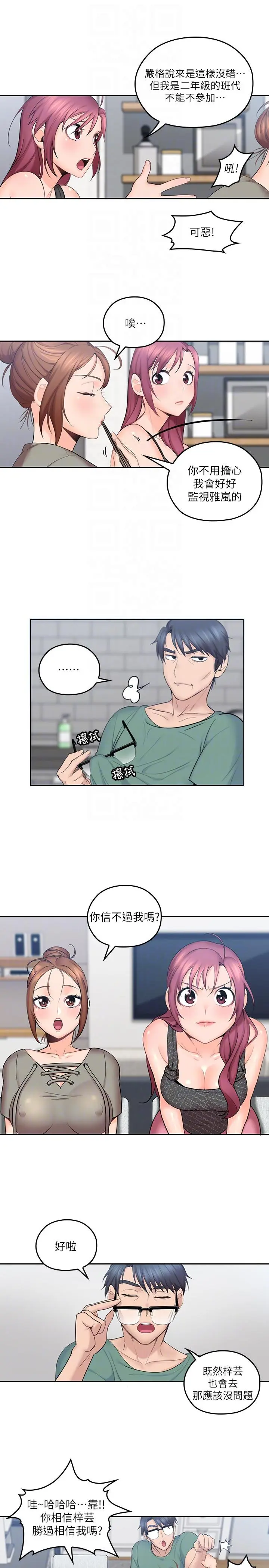 第5話