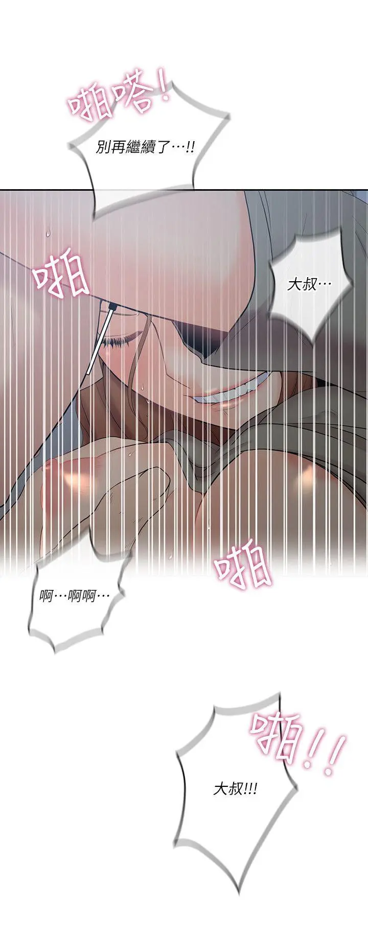 第6話