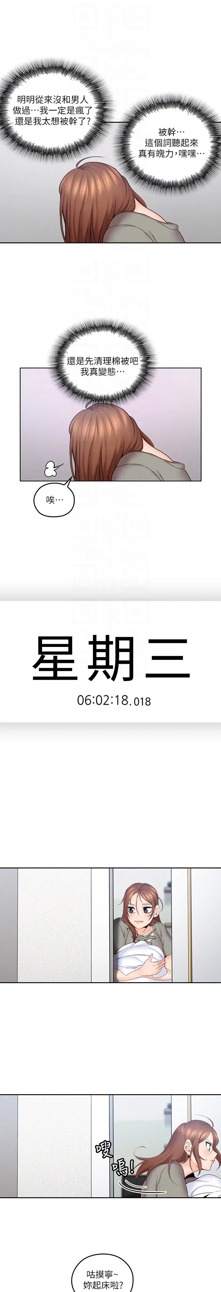第6話