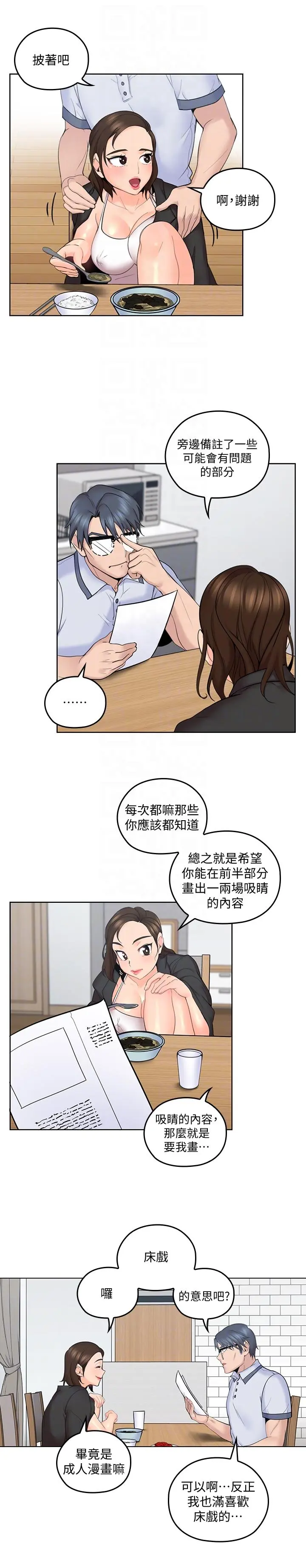 第7話