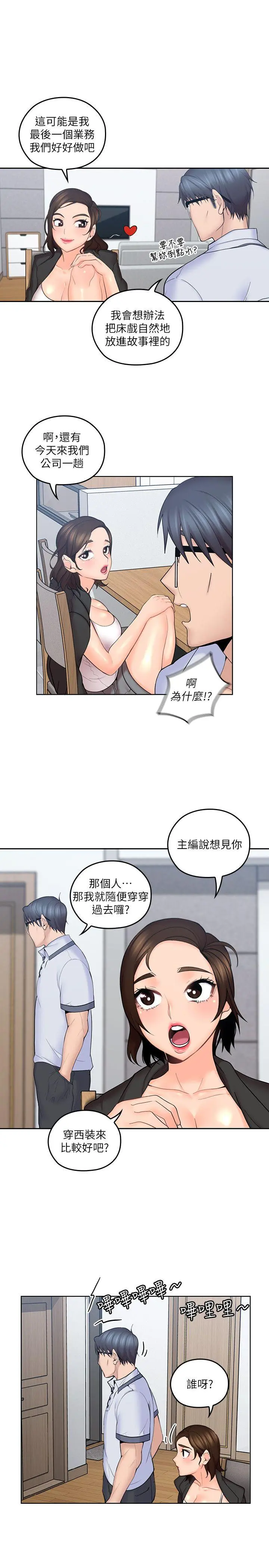 第7話