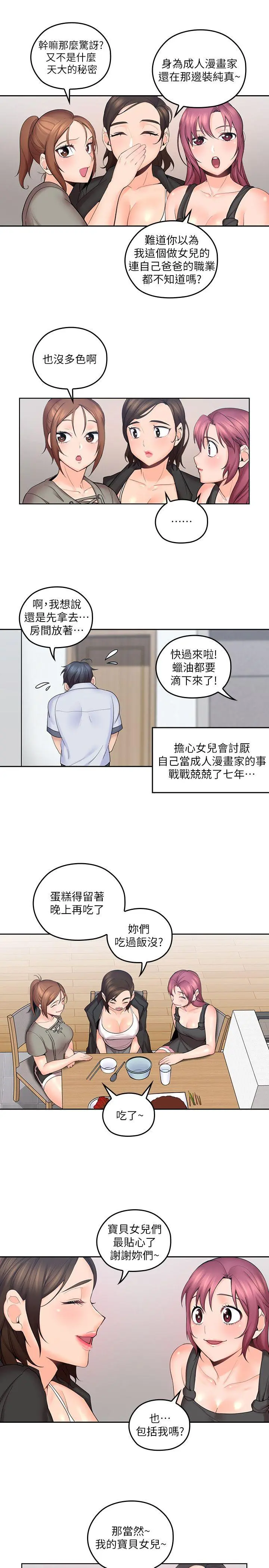 第7話