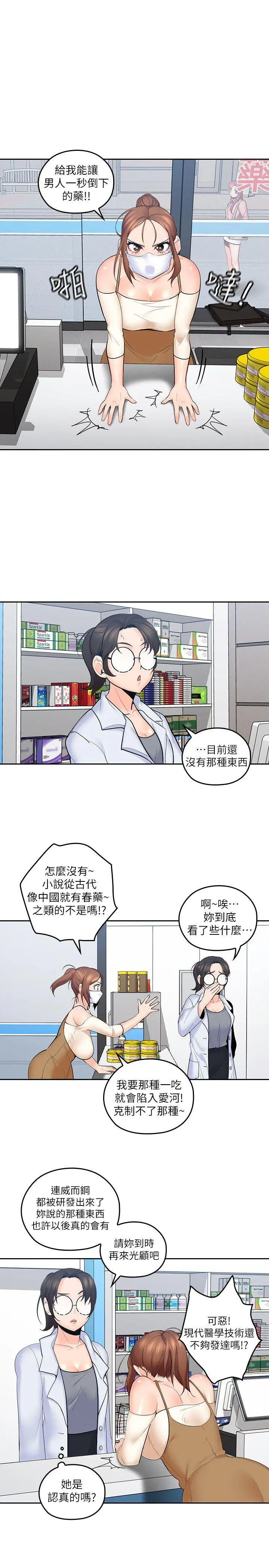 第7話