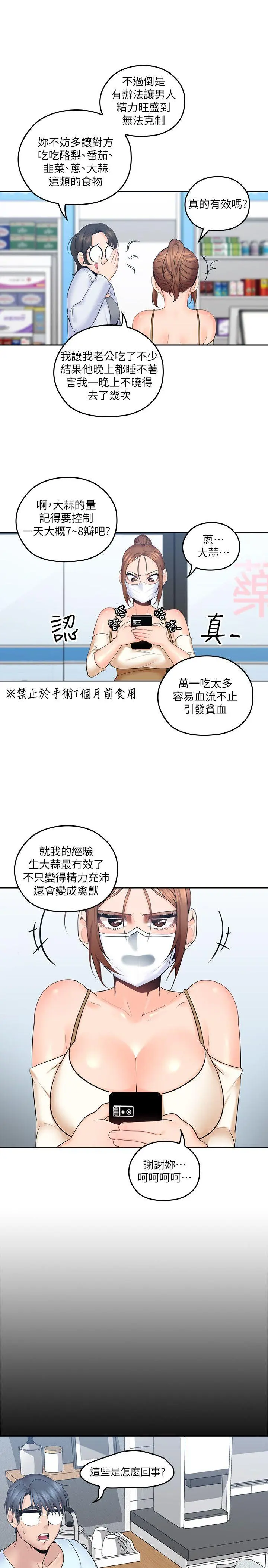 第7話