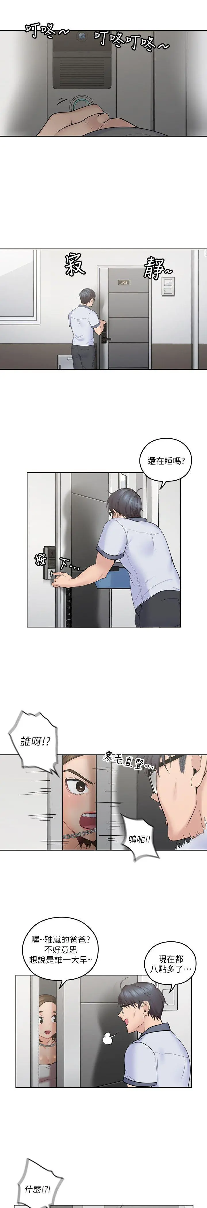 第7話