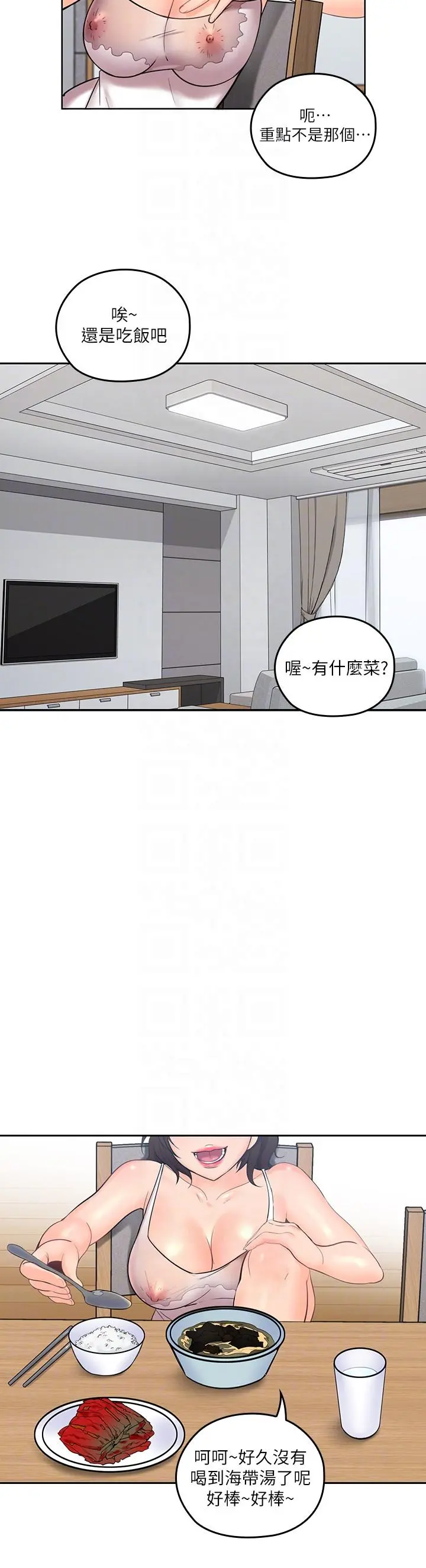 第7話