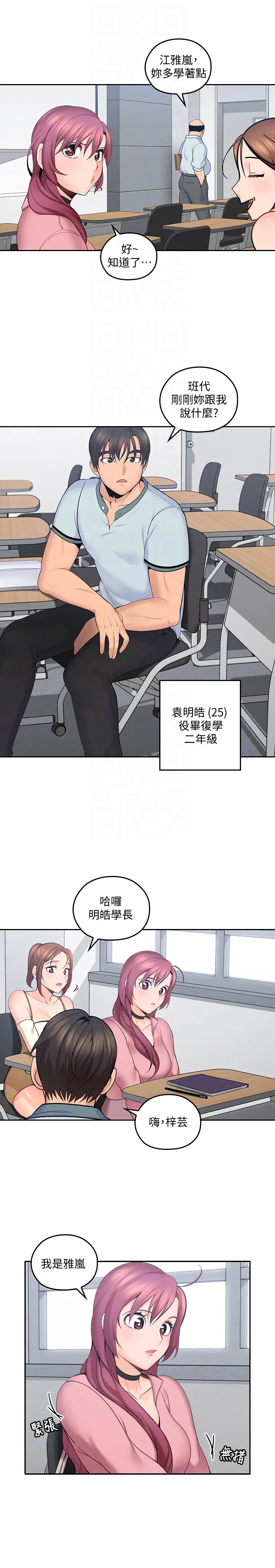 第8話