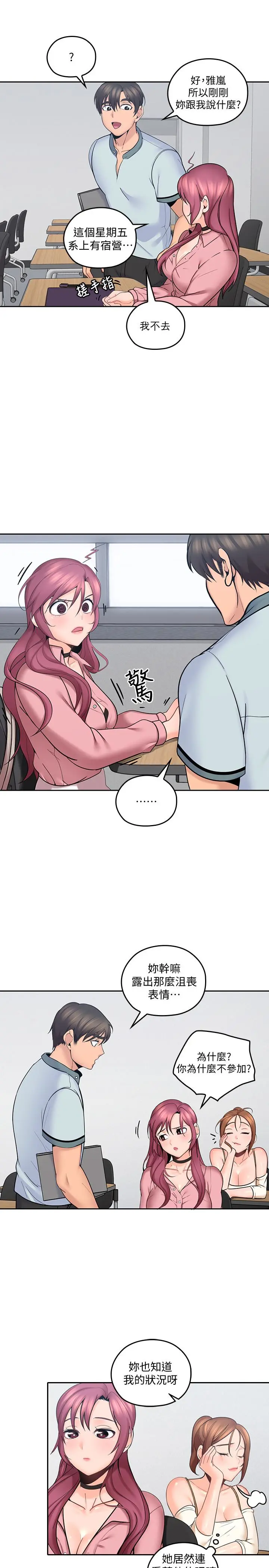 第8話