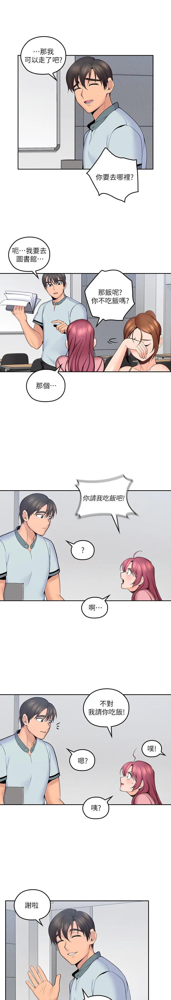 第8話