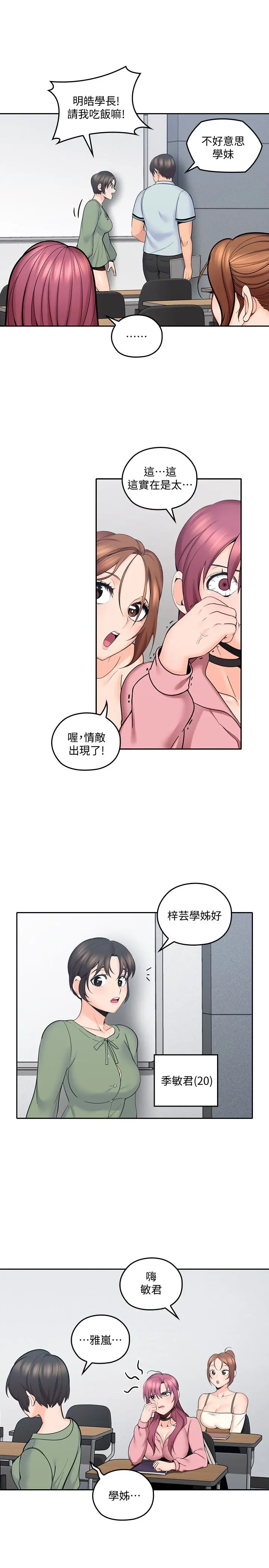 第8話