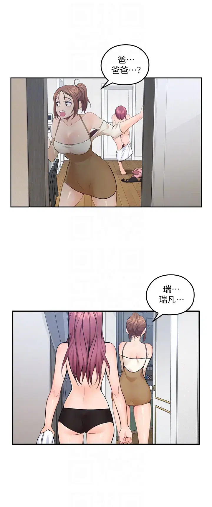 第8話