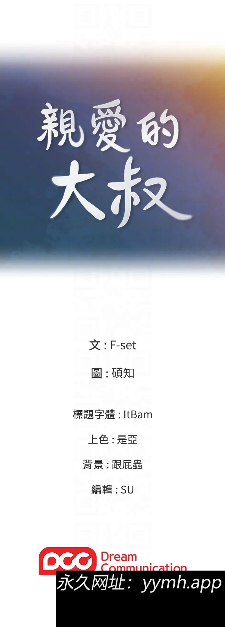 第8話