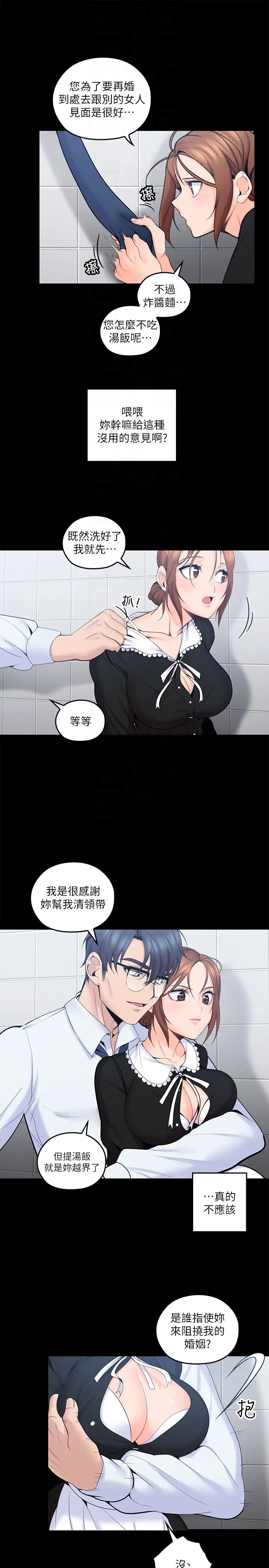 第11話