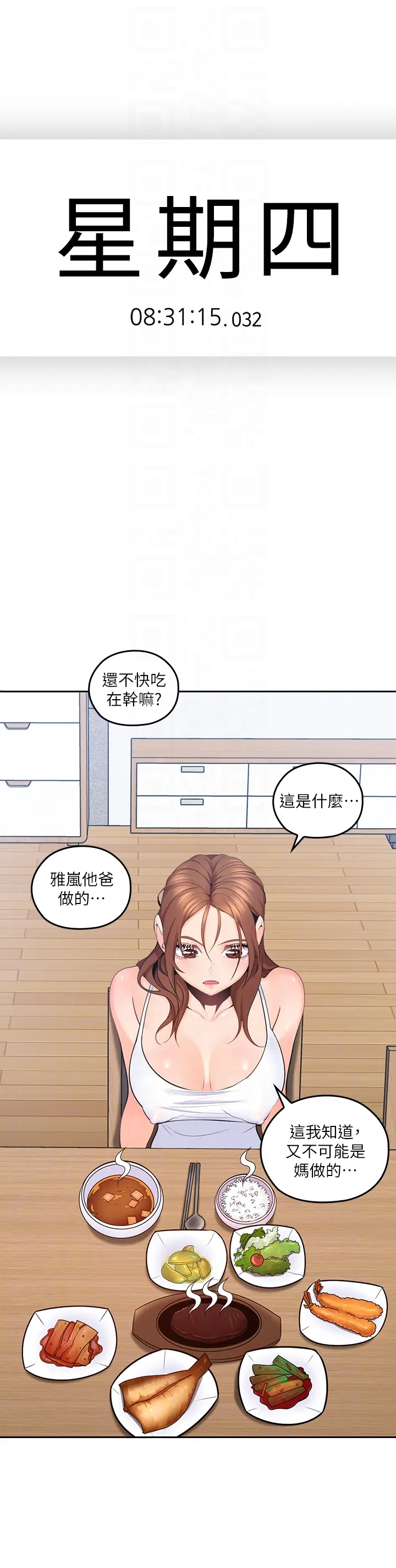 第11話