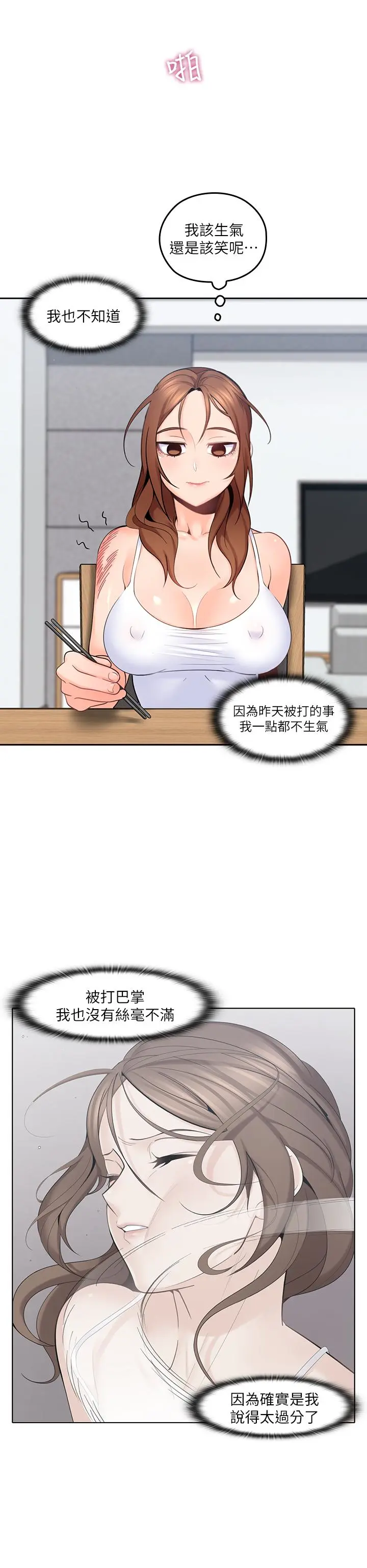 第11話