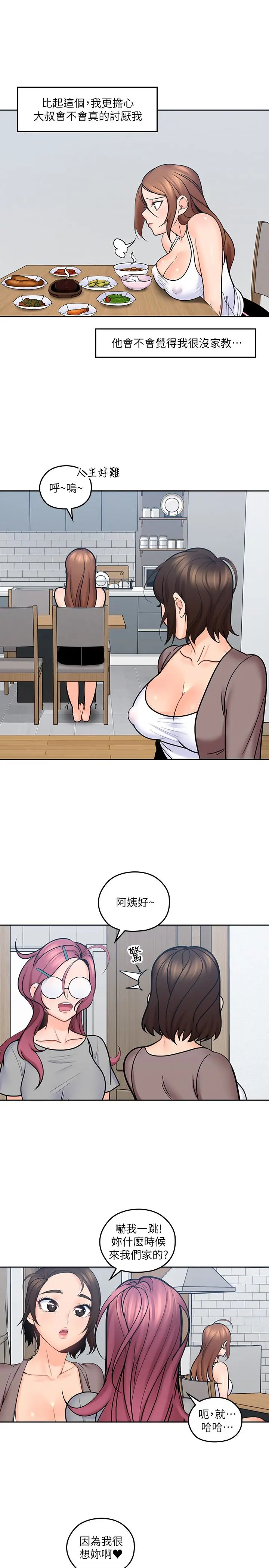 第11話