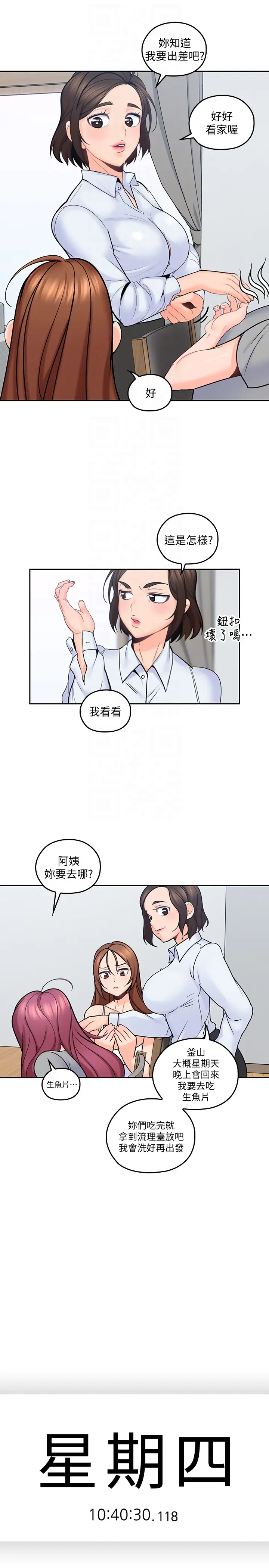 第11話
