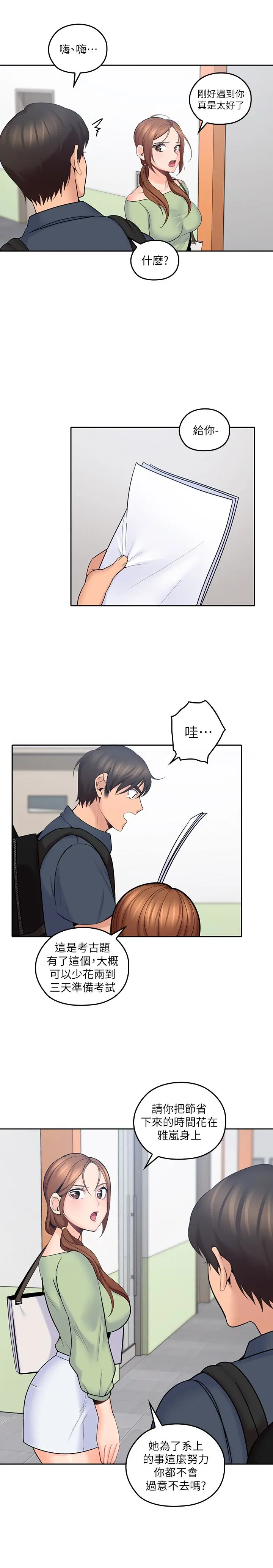 第11話