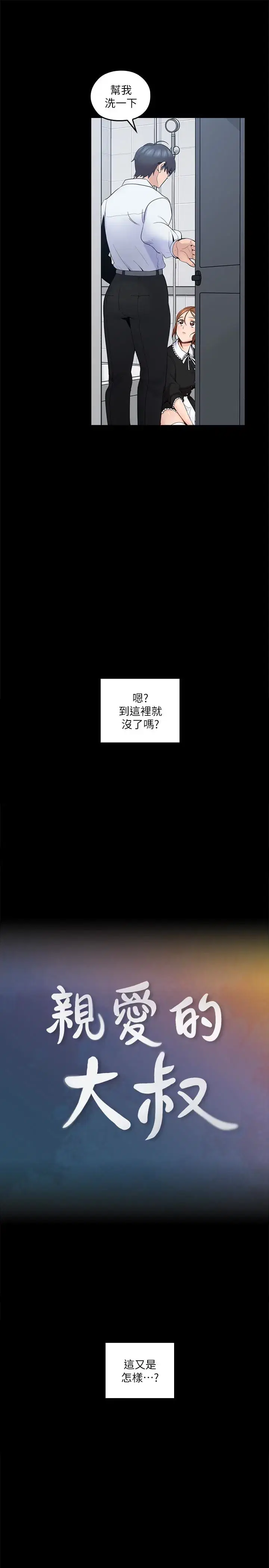 第11話