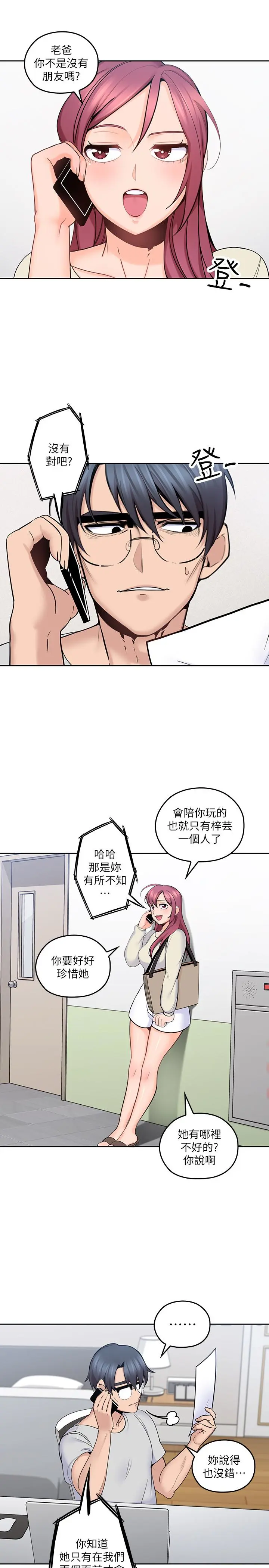 第12話