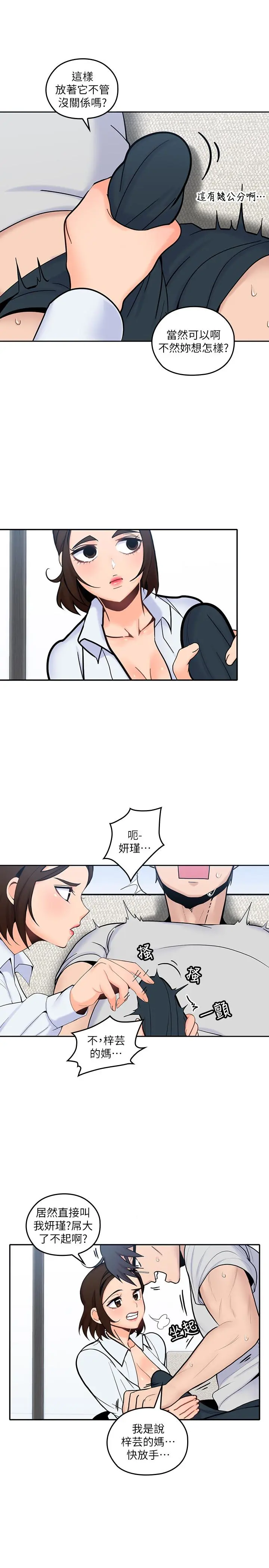 第13話