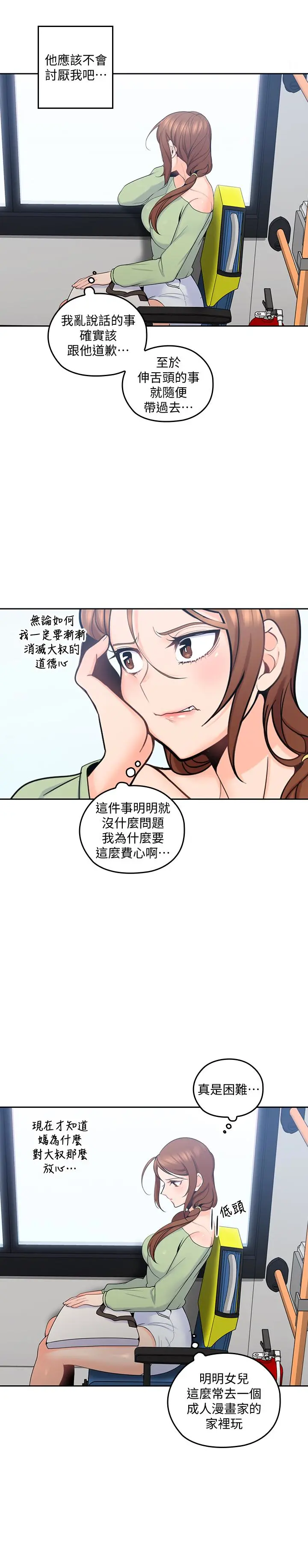 第13話