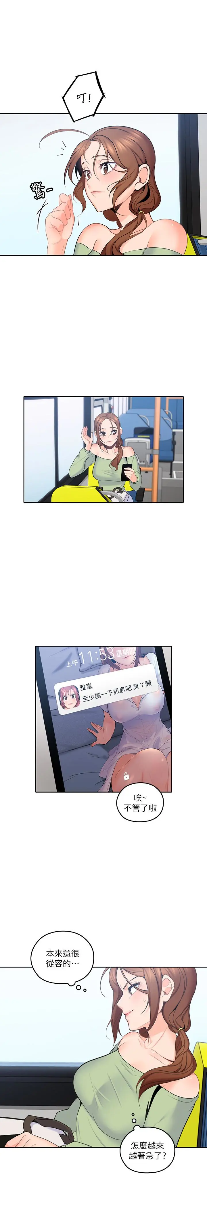 第13話