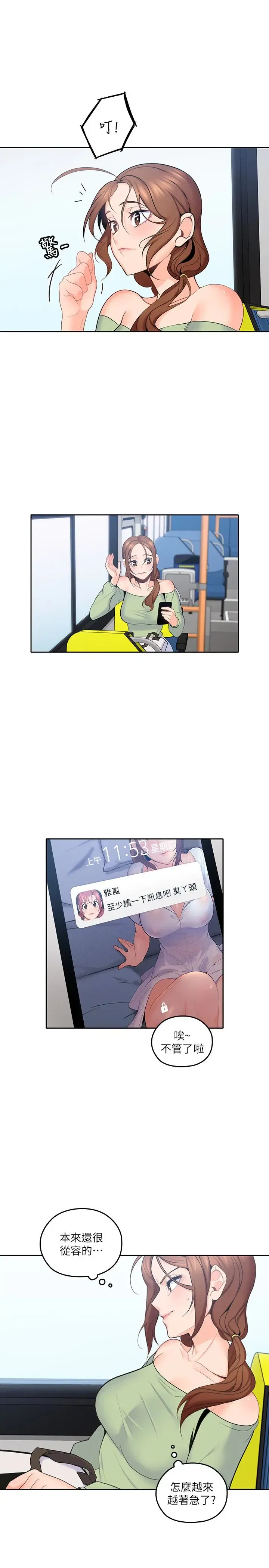 第13話