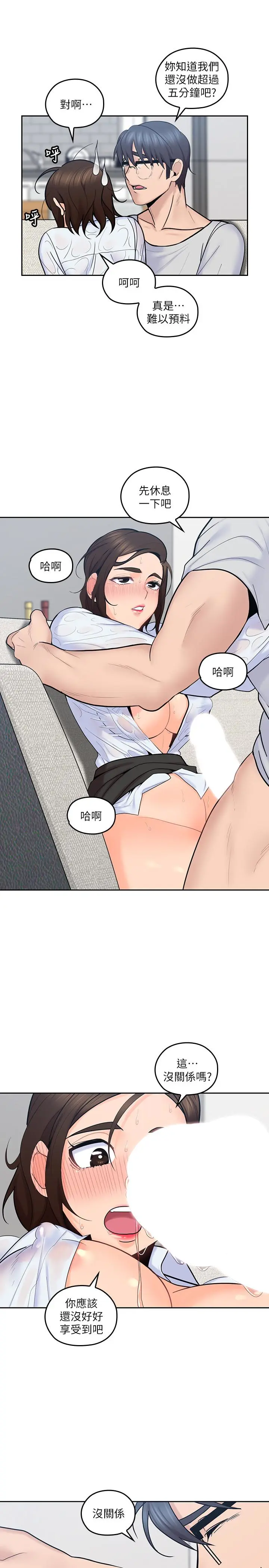 第14話