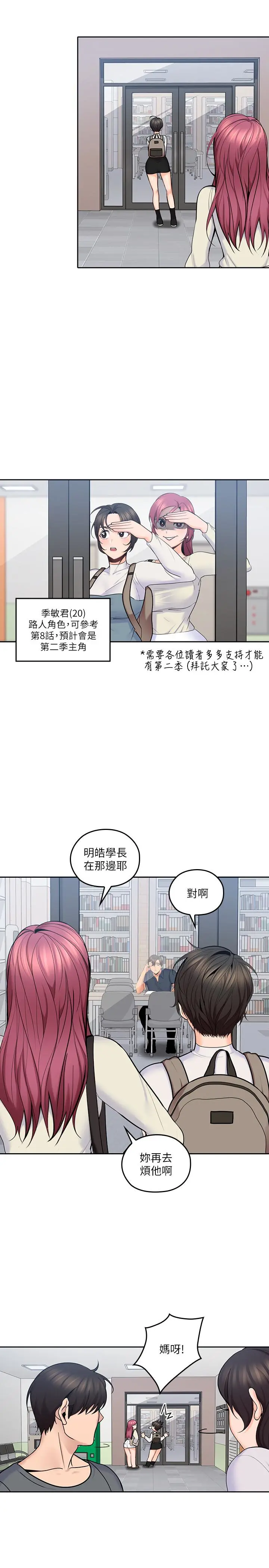 第14話