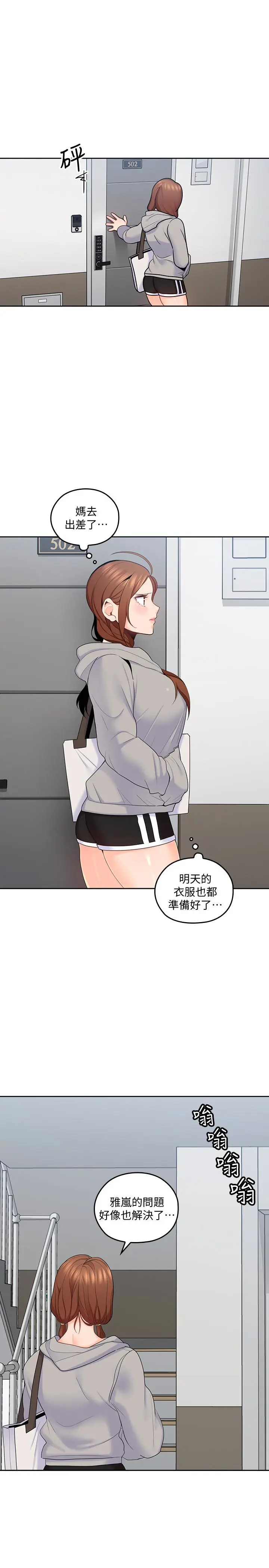 第15話