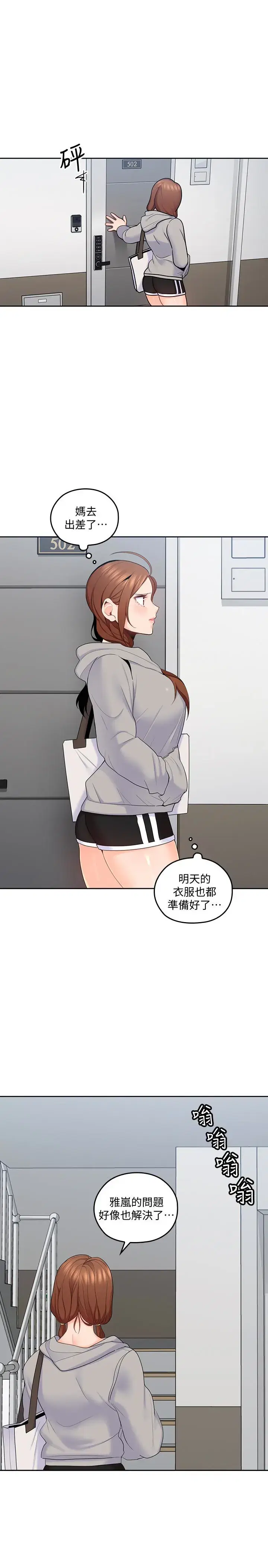 第15話