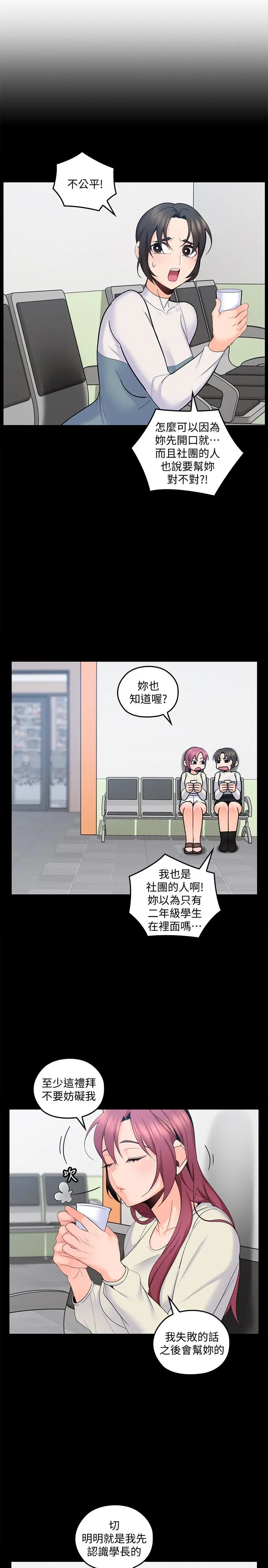 第15話