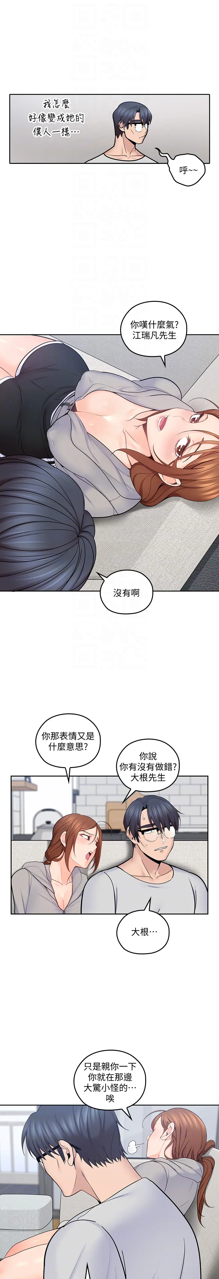 第16話