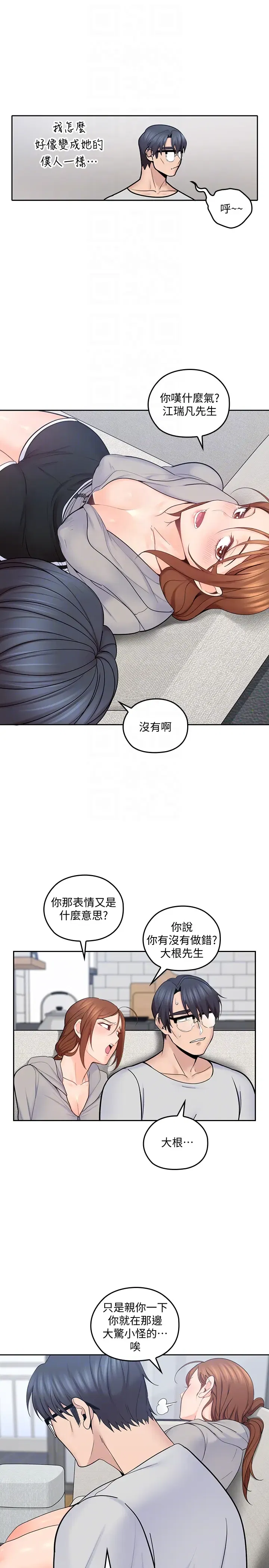 第16話