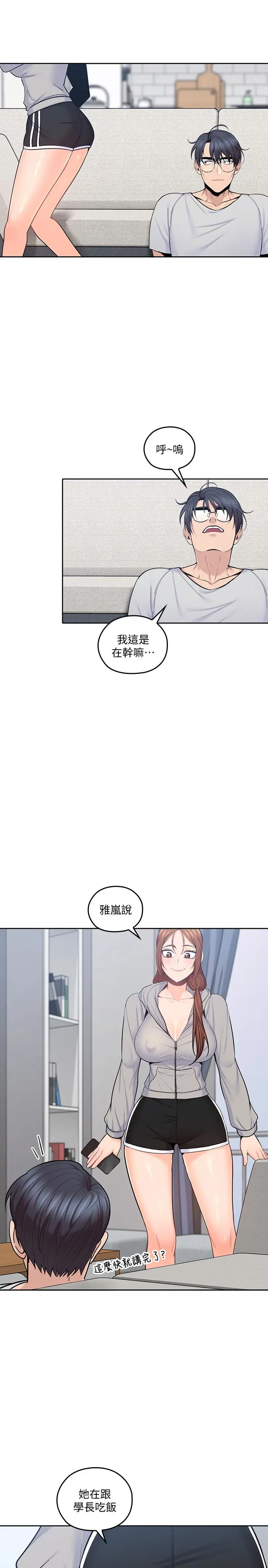 第17話