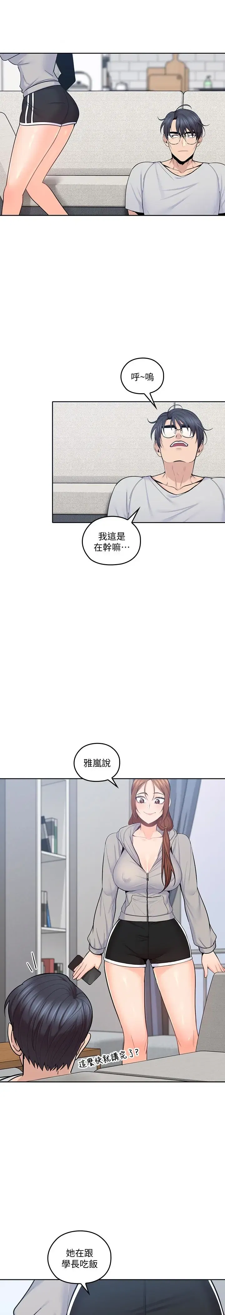 第17話