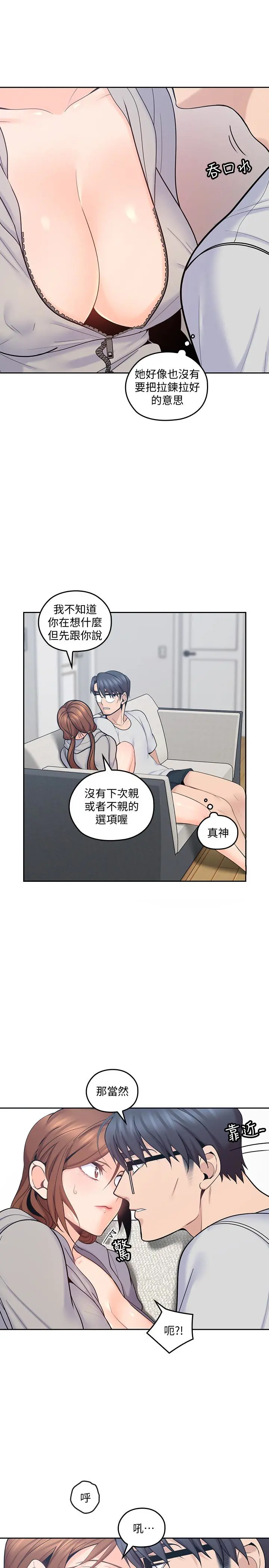 第17話