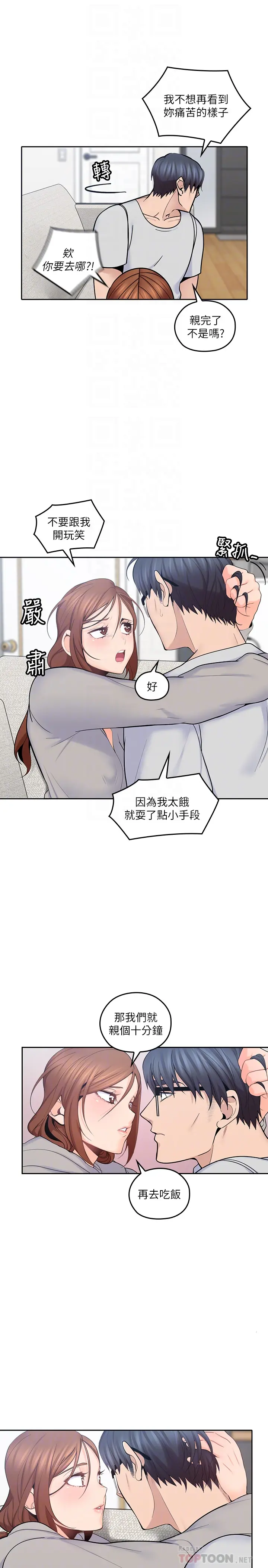 第17話