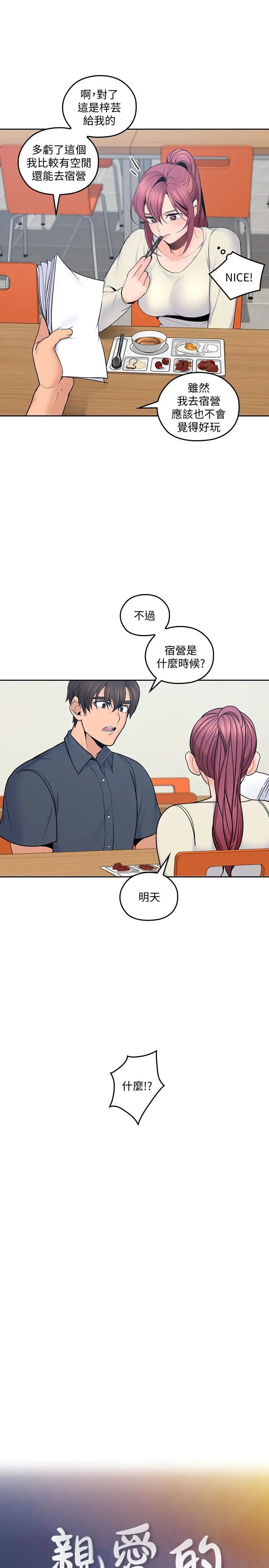 第18話