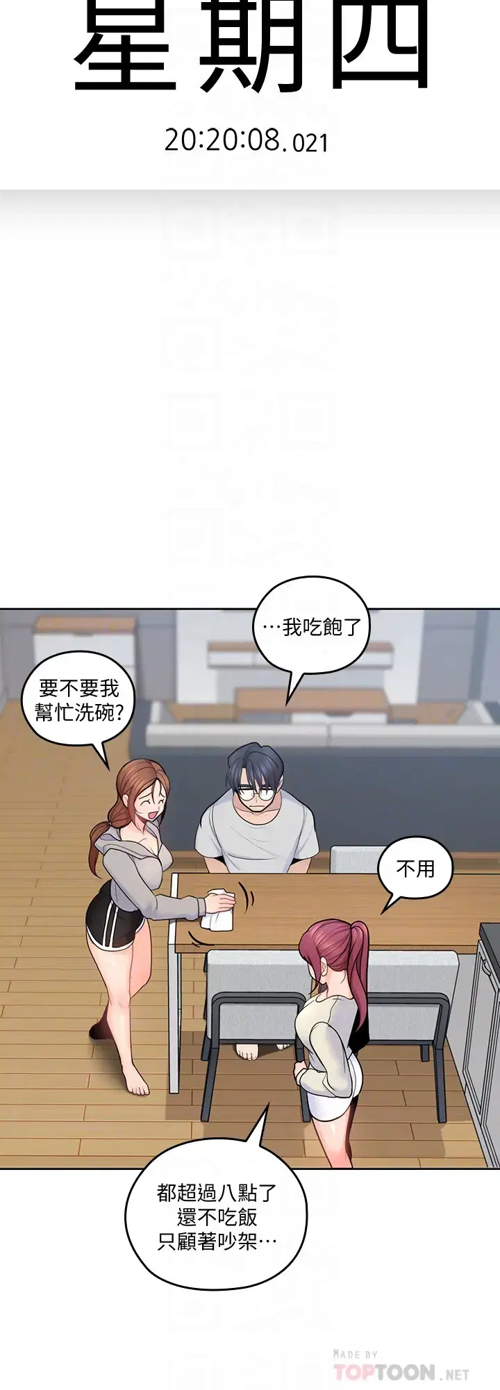 第19話