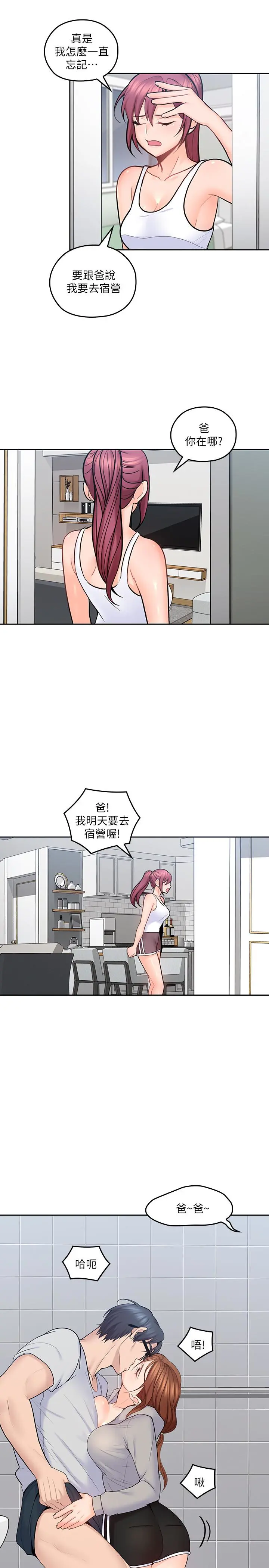 第19話
