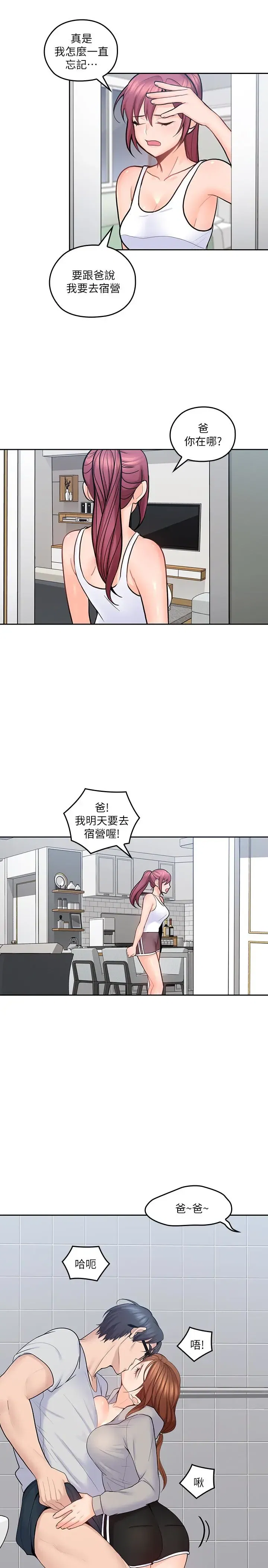第19話
