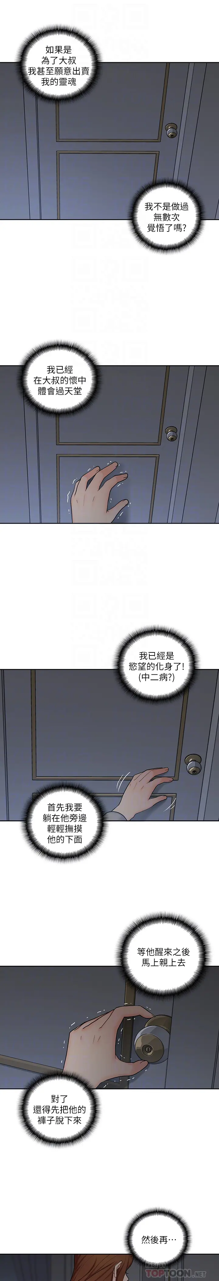 第20話