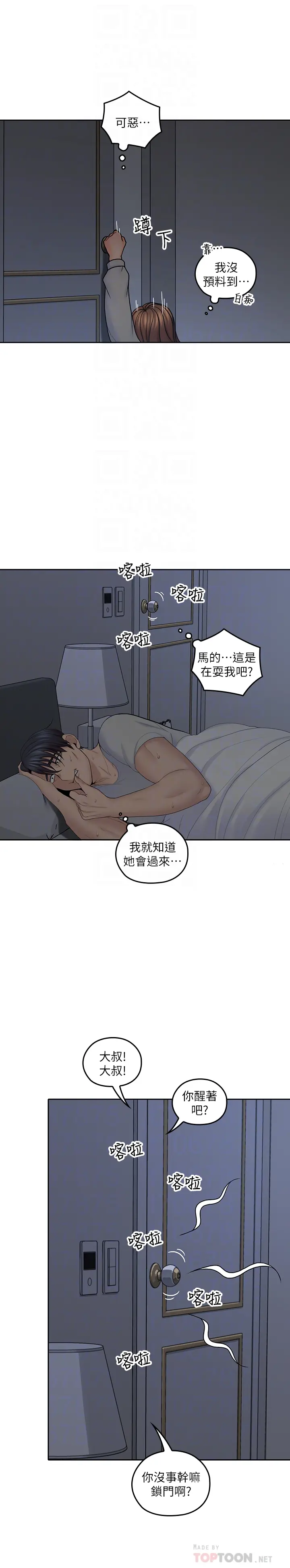 第20話