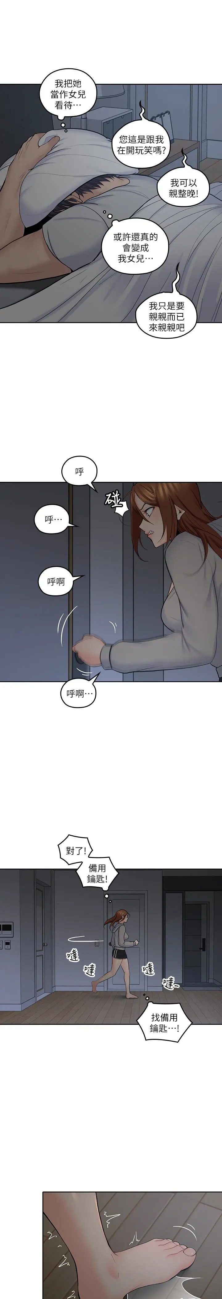 第20話