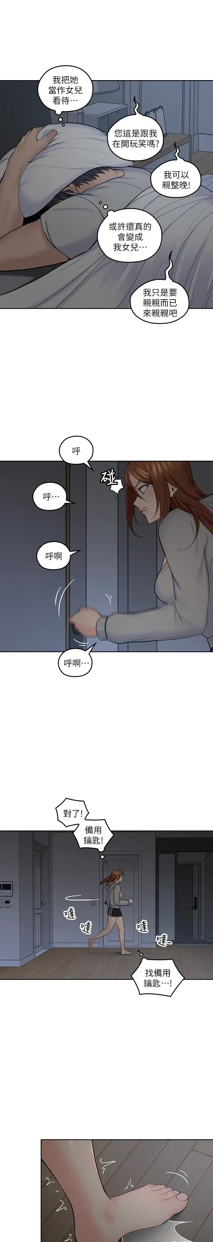 第20話