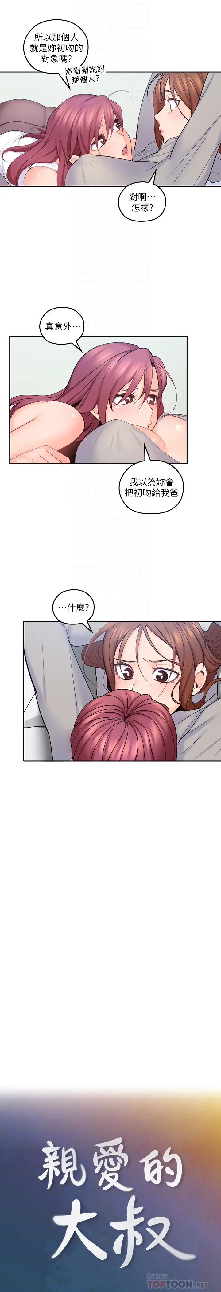 第20話