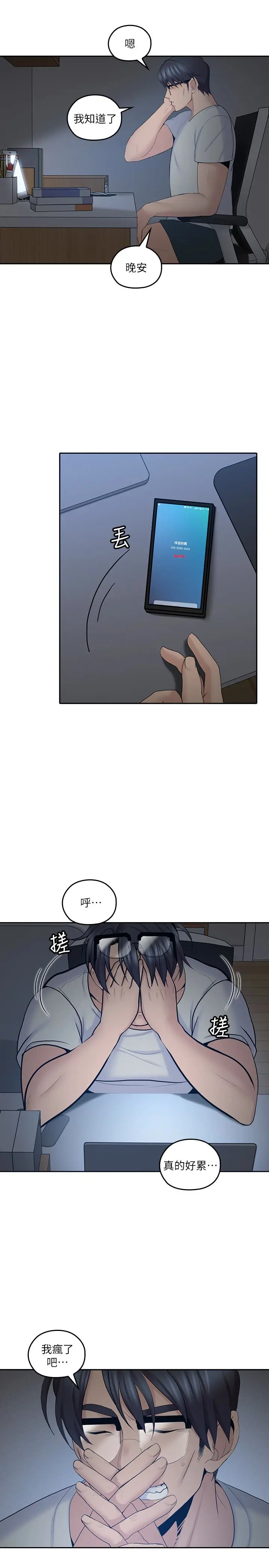 第20話